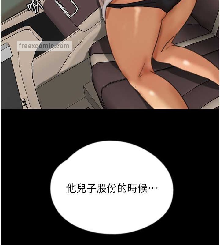 养父的女儿们第48話-桌底下的親密接觸