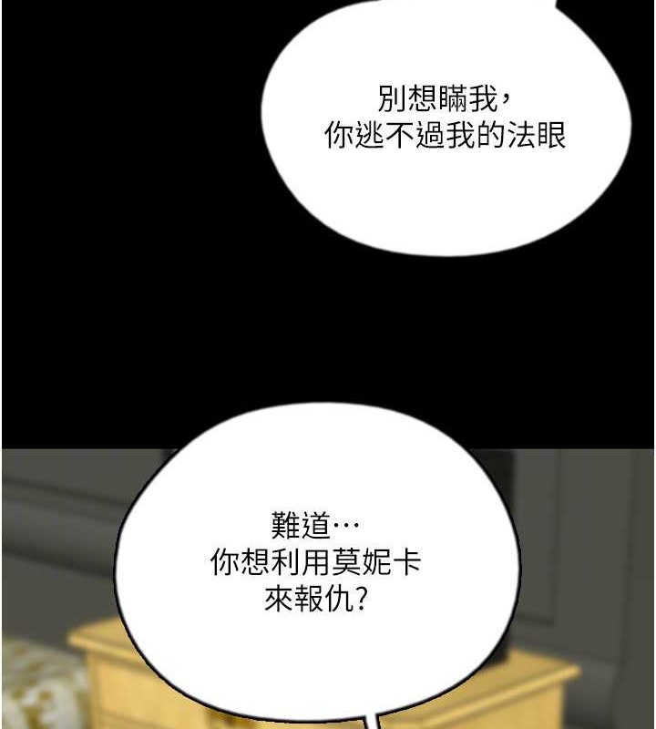 养父的女儿们第48話-桌底下的親密接觸