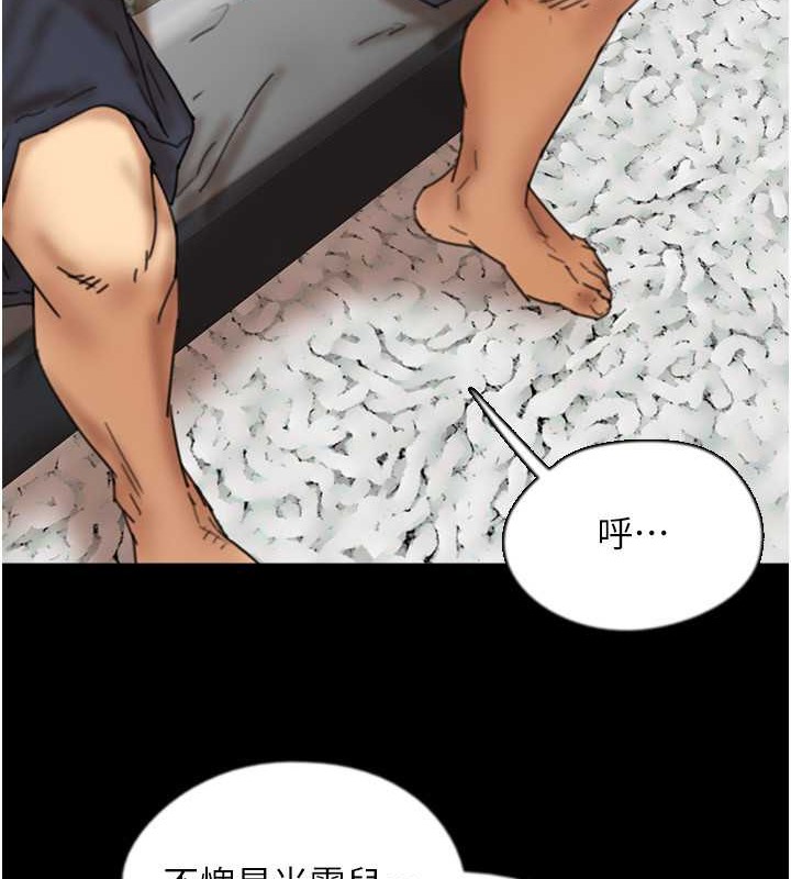 养父的女儿们第48話-桌底下的親密接觸