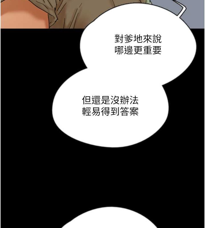 养父的女儿们第48話-桌底下的親密接觸