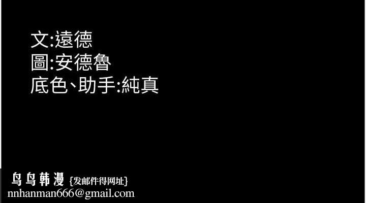 养父的女儿们第48話-桌底下的親密接觸