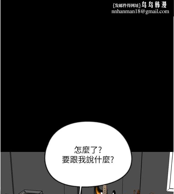 养父的女儿们第49話-我下面有那麼好吃嗎?