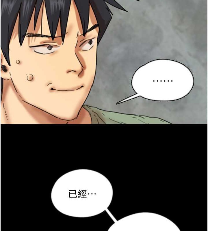 养父的女儿们第49話-我下面有那麼好吃嗎?