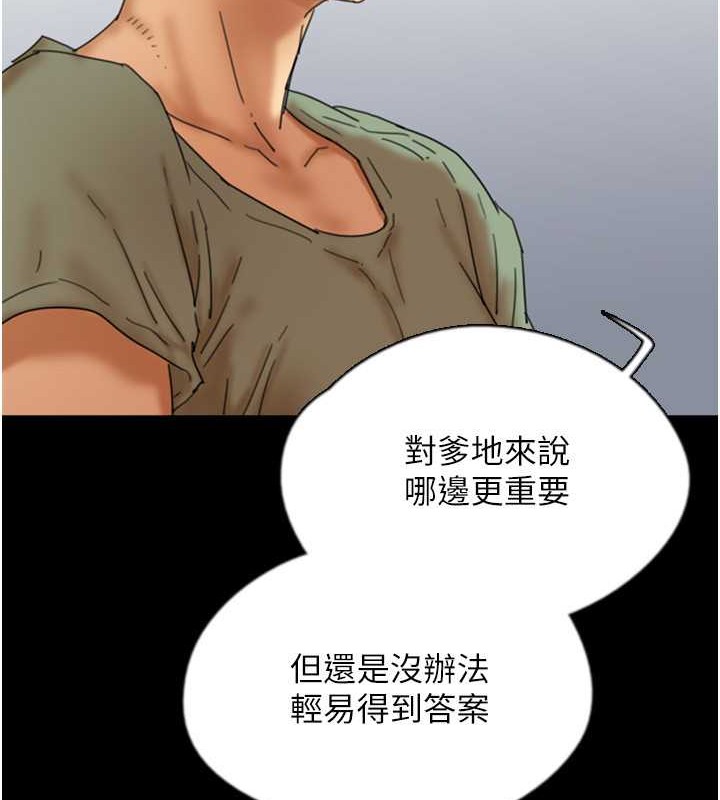 养父的女儿们第49話-我下面有那麼好吃嗎?