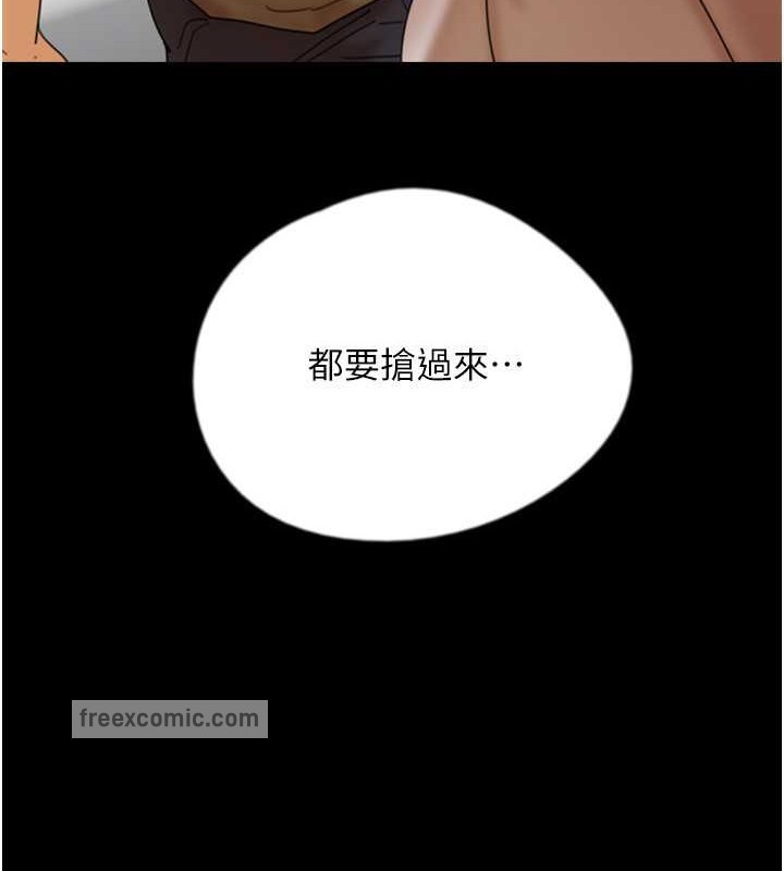 养父的女儿们第49話-我下面有那麼好吃嗎?