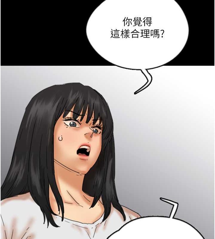养父的女儿们第49話-我下面有那麼好吃嗎?