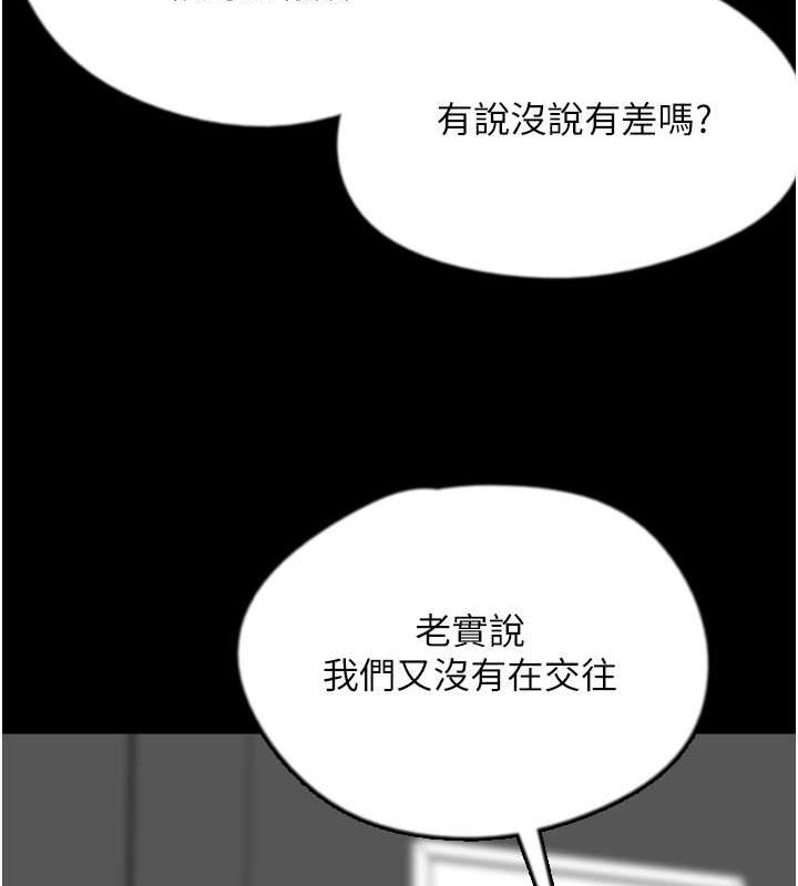 养父的女儿们第49話-我下面有那麼好吃嗎?
