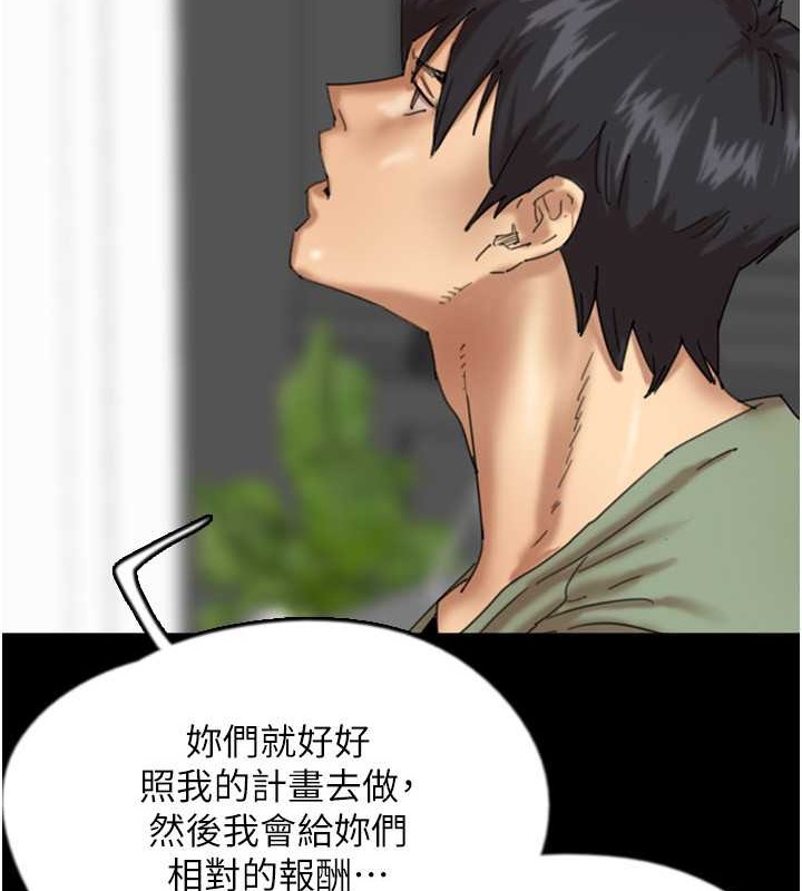 养父的女儿们第49話-我下面有那麼好吃嗎?
