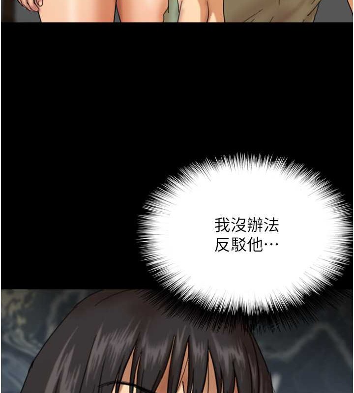 养父的女儿们第49話-我下面有那麼好吃嗎?