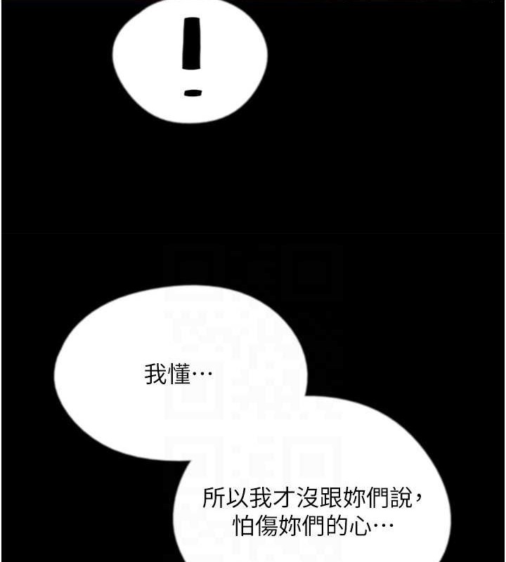养父的女儿们第49話-我下面有那麼好吃嗎?