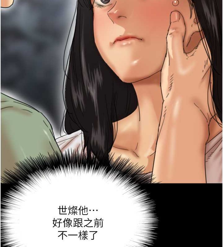 养父的女儿们第49話-我下面有那麼好吃嗎?