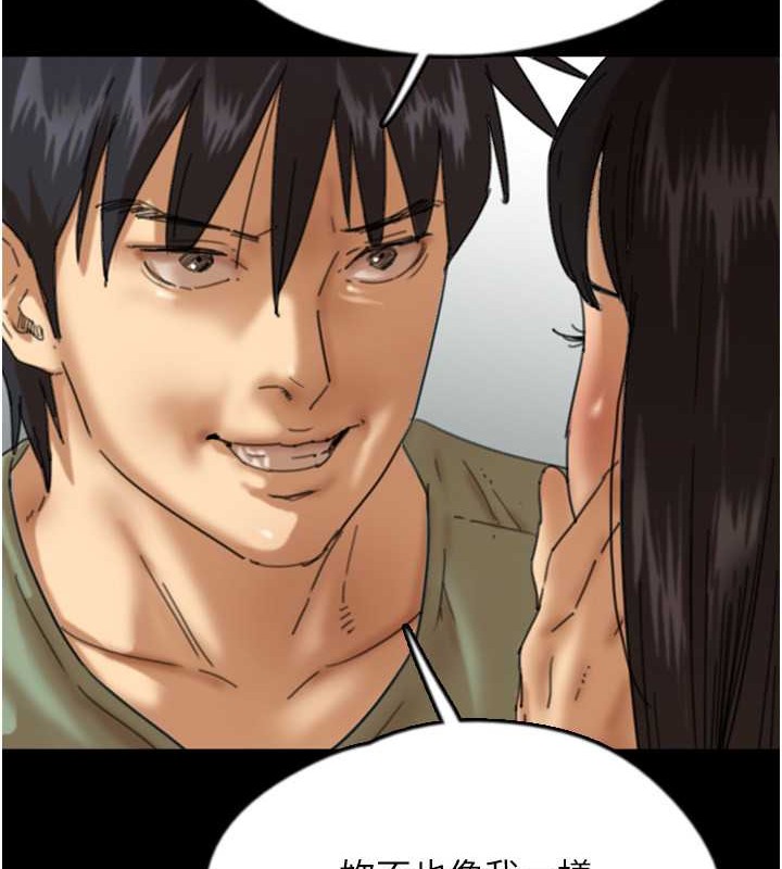 养父的女儿们第49話-我下面有那麼好吃嗎?