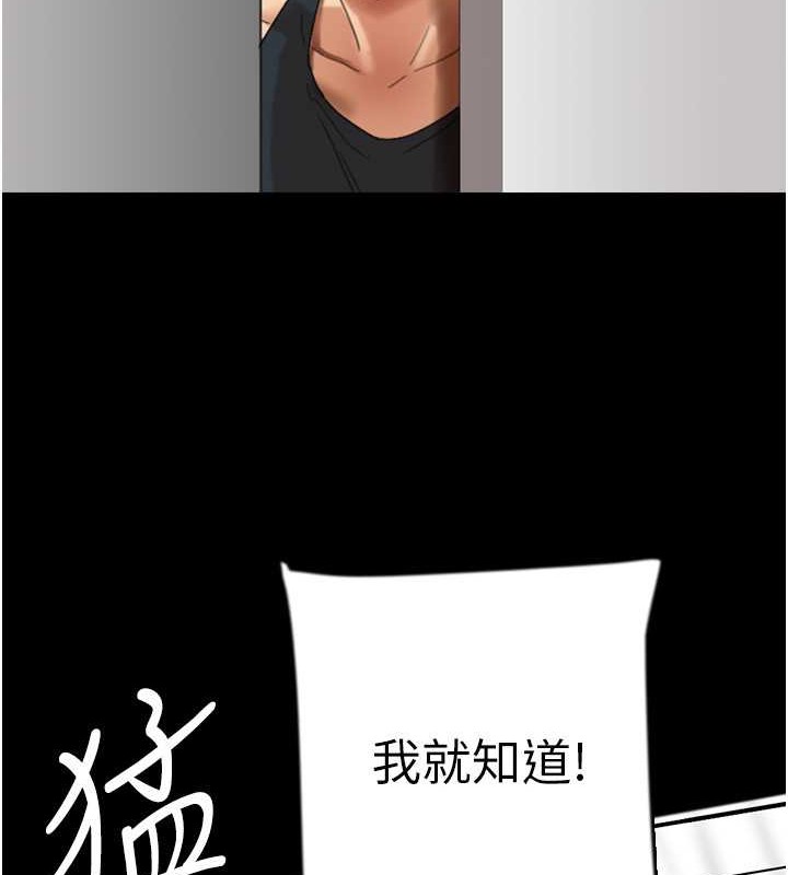 养父的女儿们第49話-我下面有那麼好吃嗎?