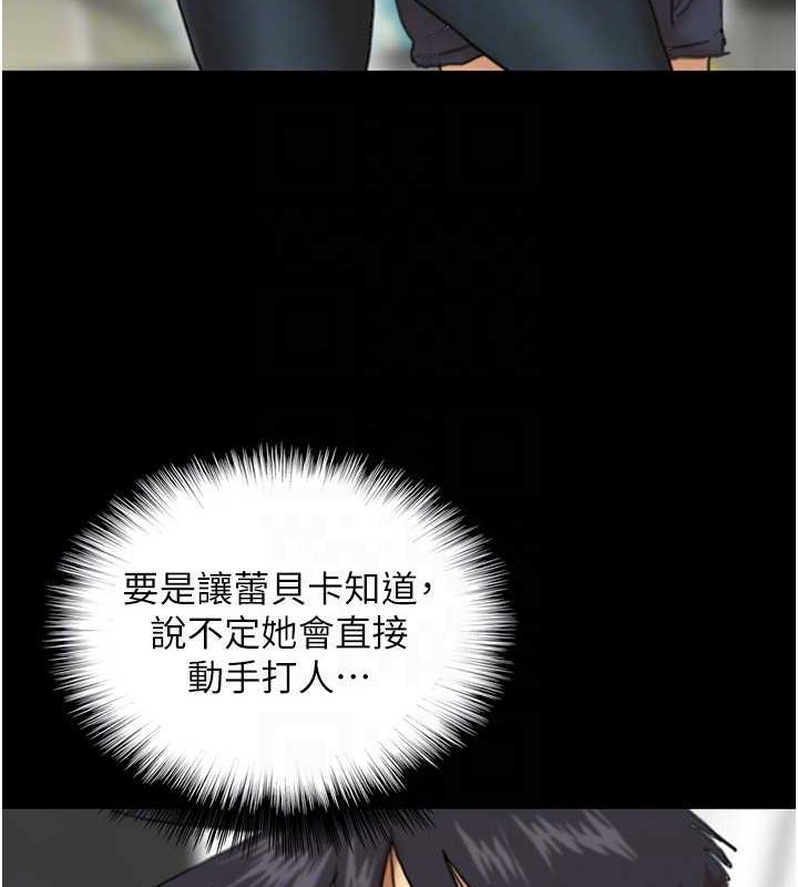 养父的女儿们第49話-我下面有那麼好吃嗎?