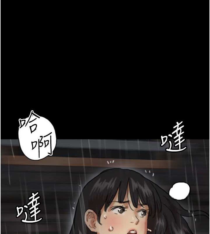 养父的女儿们第49話-我下面有那麼好吃嗎?
