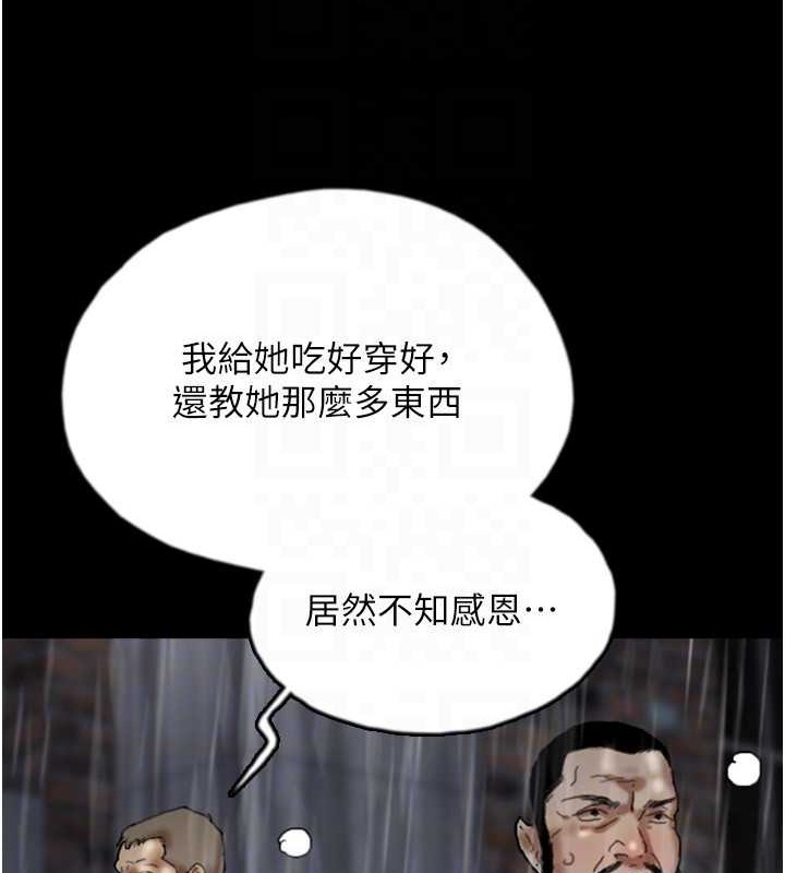养父的女儿们第49話-我下面有那麼好吃嗎?