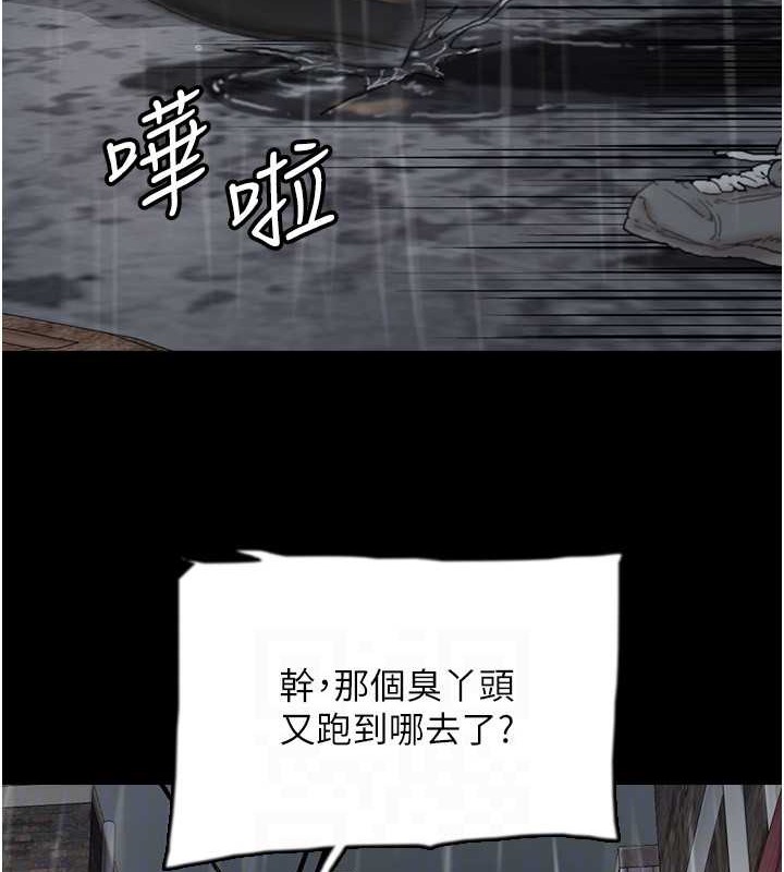 养父的女儿们第49話-我下面有那麼好吃嗎?