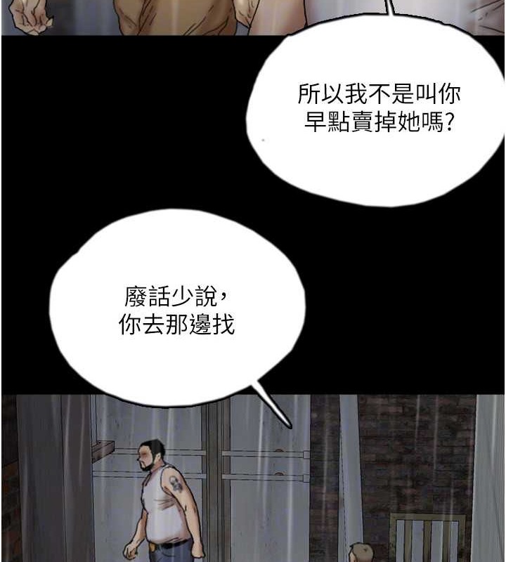养父的女儿们第49話-我下面有那麼好吃嗎?