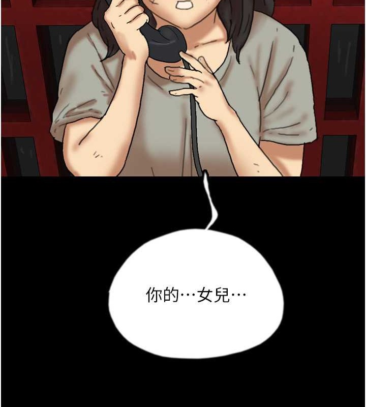 养父的女儿们第49話-我下面有那麼好吃嗎?