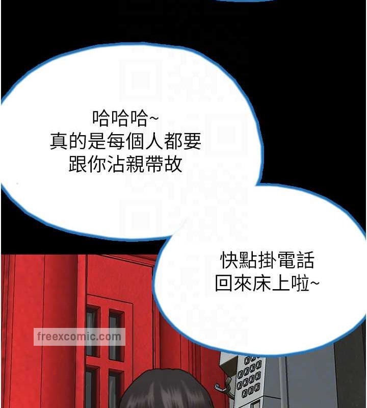 养父的女儿们第49話-我下面有那麼好吃嗎?