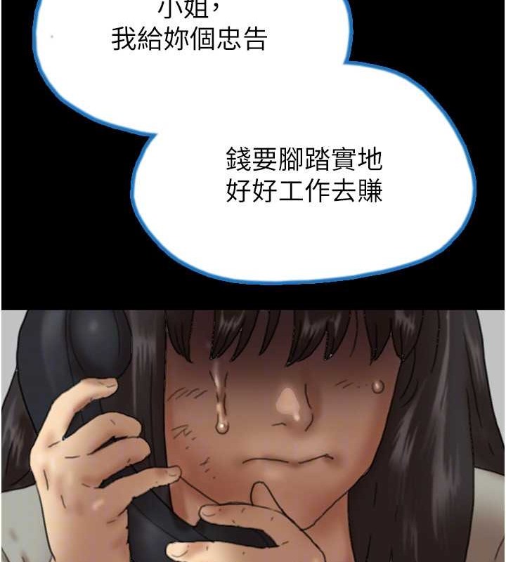 养父的女儿们第49話-我下面有那麼好吃嗎?