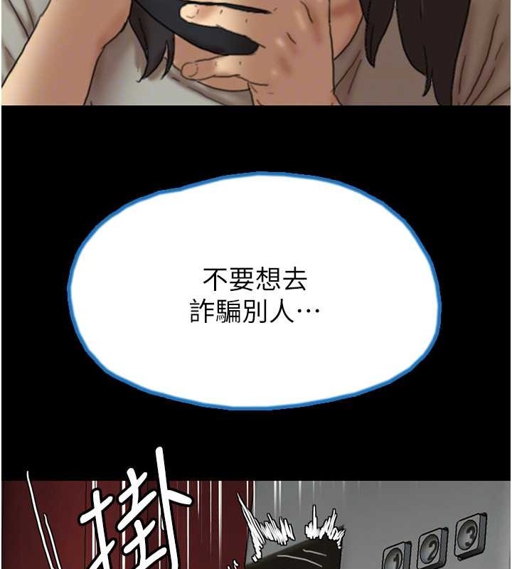 养父的女儿们第49話-我下面有那麼好吃嗎?