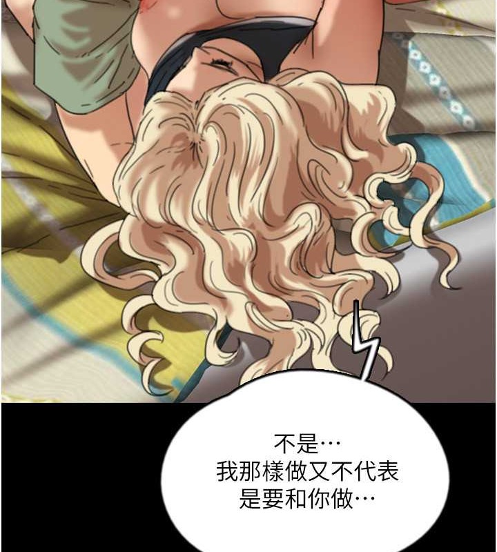 养父的女儿们第49話-我下面有那麼好吃嗎?