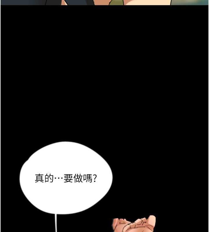 养父的女儿们第49話-我下面有那麼好吃嗎?