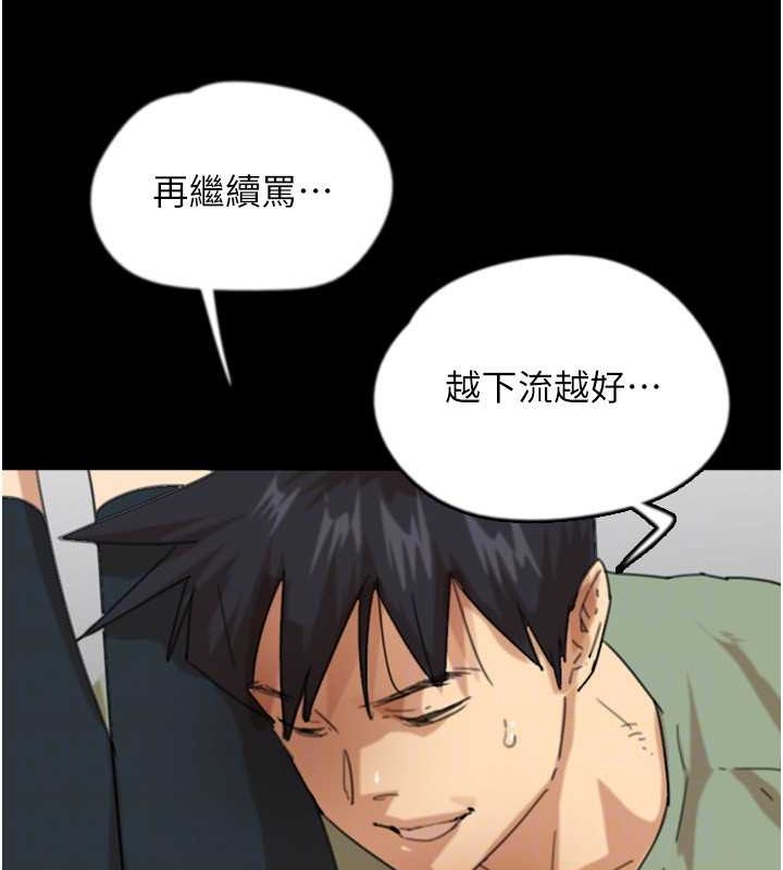 养父的女儿们第49話-我下面有那麼好吃嗎?