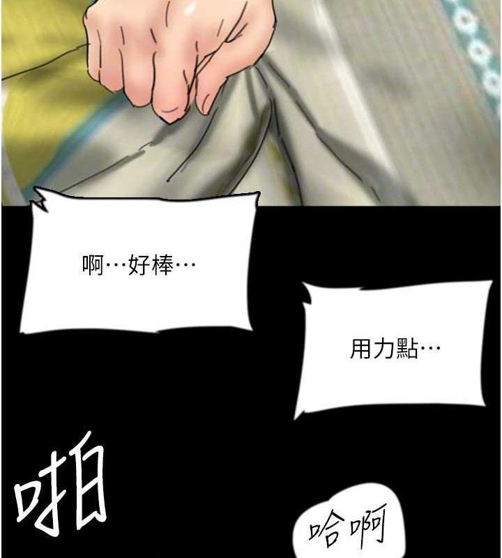 养父的女儿们第49話-我下面有那麼好吃嗎?