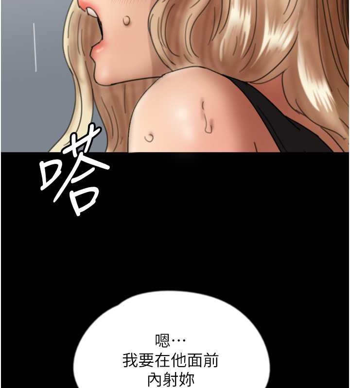 养父的女儿们第49話-我下面有那麼好吃嗎?