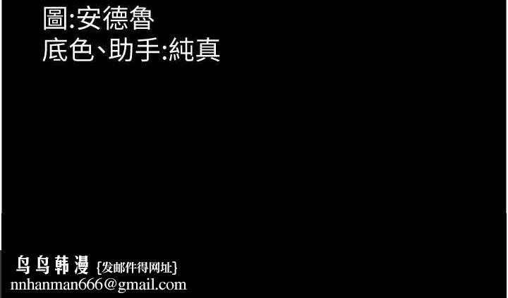 养父的女儿们第49話-我下面有那麼好吃嗎?