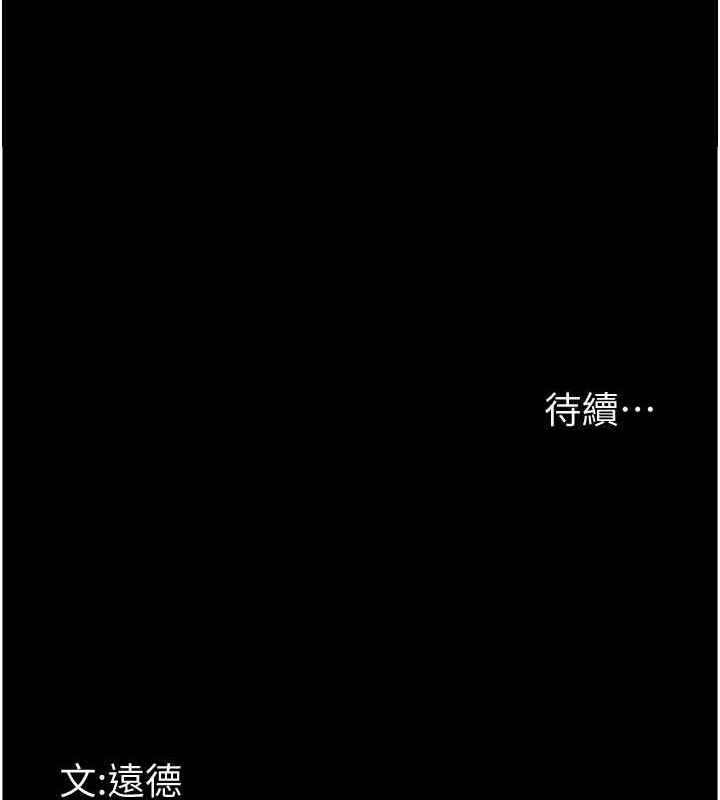 养父的女儿们第49話-我下面有那麼好吃嗎?