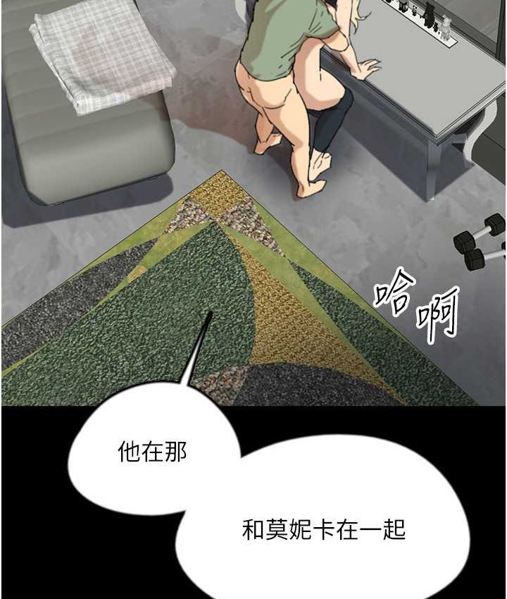养父的女儿们第50話-喜歡和我做嗎?