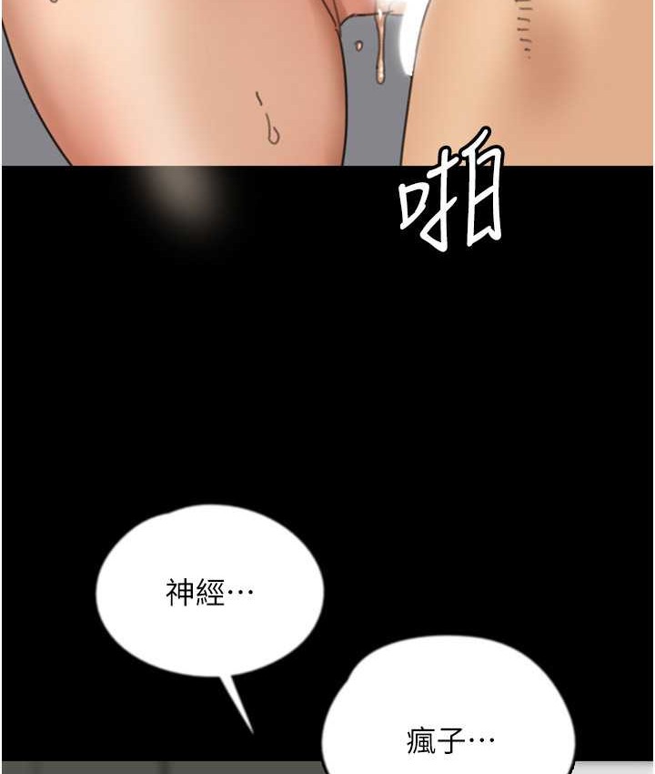 养父的女儿们第50話-喜歡和我做嗎?