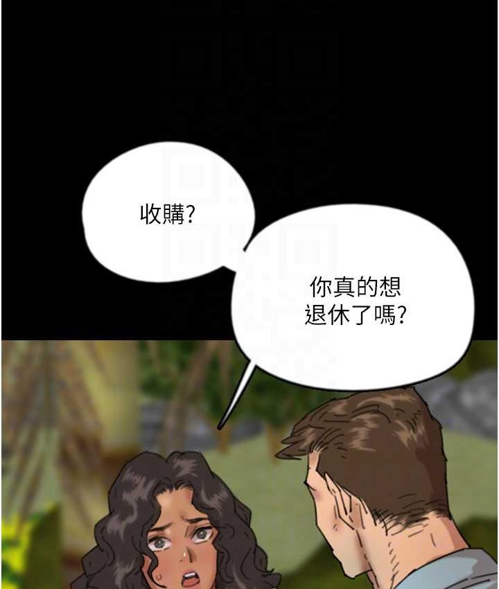 养父的女儿们第50話-喜歡和我做嗎?