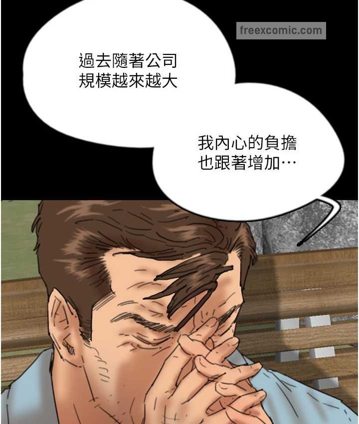 养父的女儿们第50話-喜歡和我做嗎?