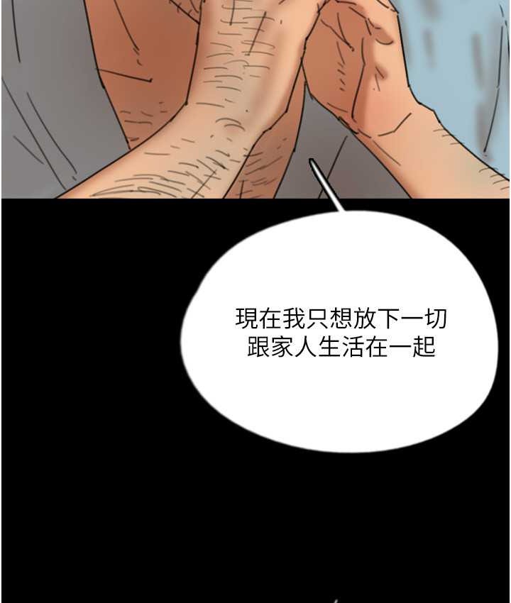 养父的女儿们第50話-喜歡和我做嗎?