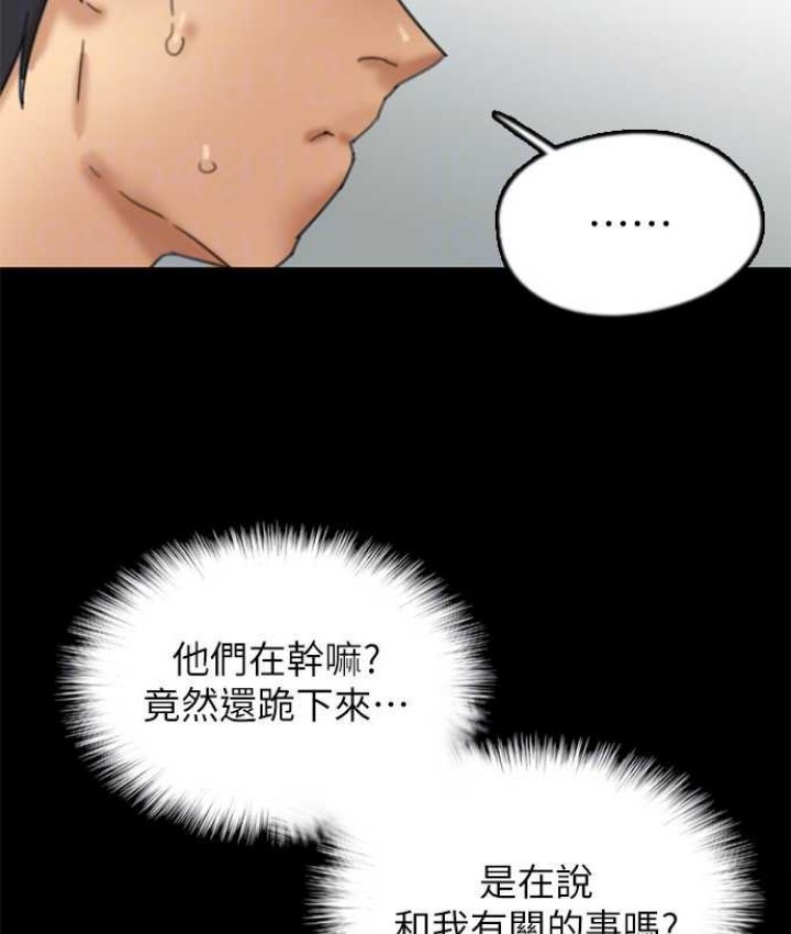 养父的女儿们第50話-喜歡和我做嗎?