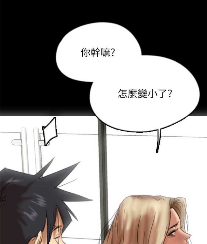 养父的女儿们第50話-喜歡和我做嗎?
