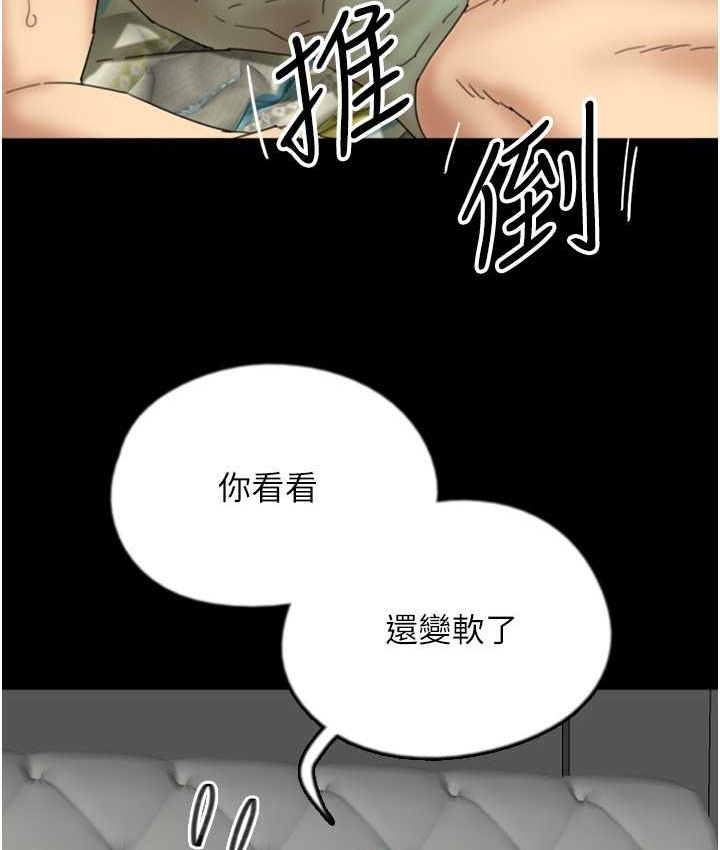 养父的女儿们第50話-喜歡和我做嗎?