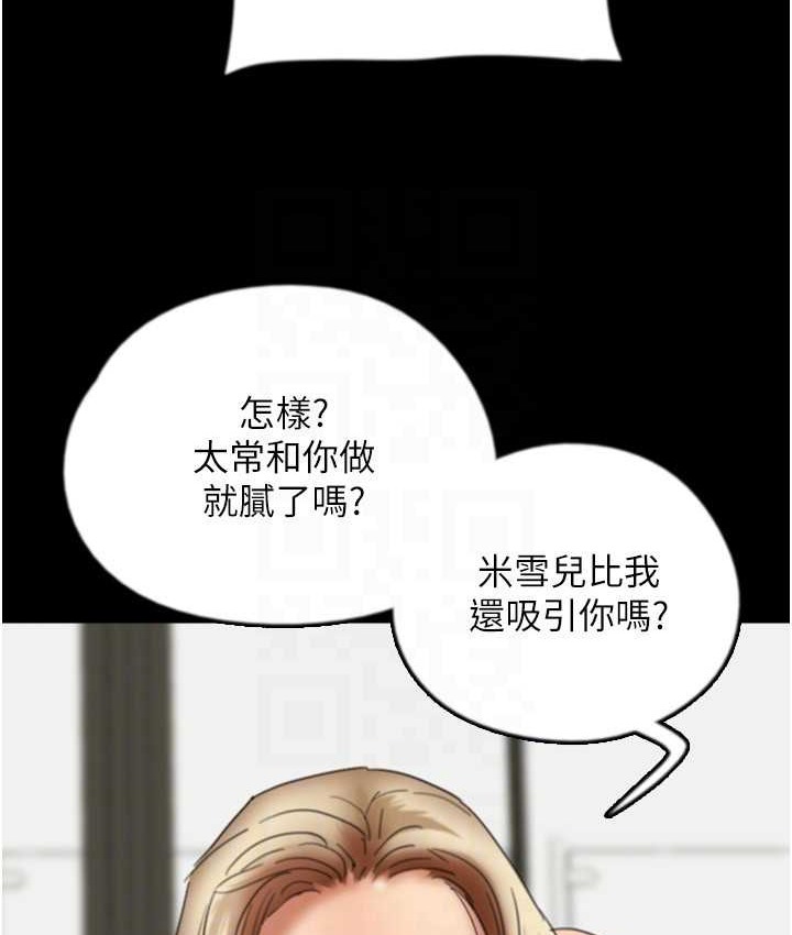 养父的女儿们第50話-喜歡和我做嗎?