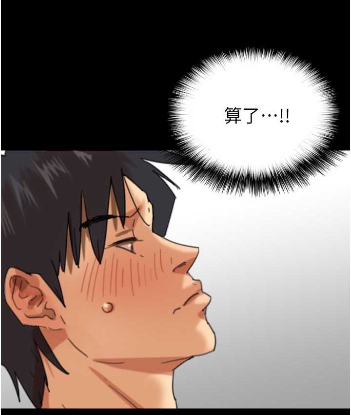 养父的女儿们第50話-喜歡和我做嗎?