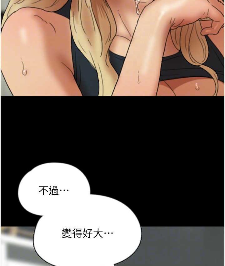 养父的女儿们第50話-喜歡和我做嗎?