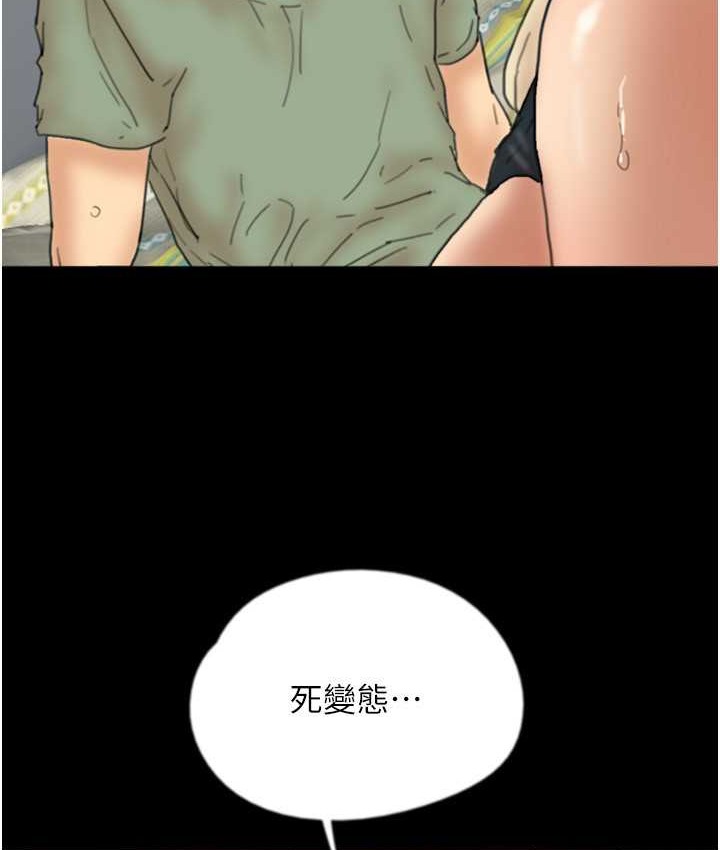 养父的女儿们第50話-喜歡和我做嗎?