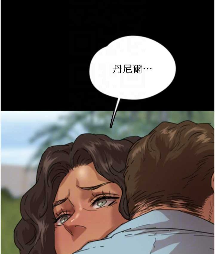 养父的女儿们第50話-喜歡和我做嗎?