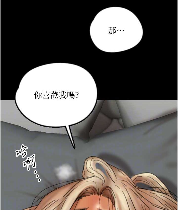 养父的女儿们第50話-喜歡和我做嗎?