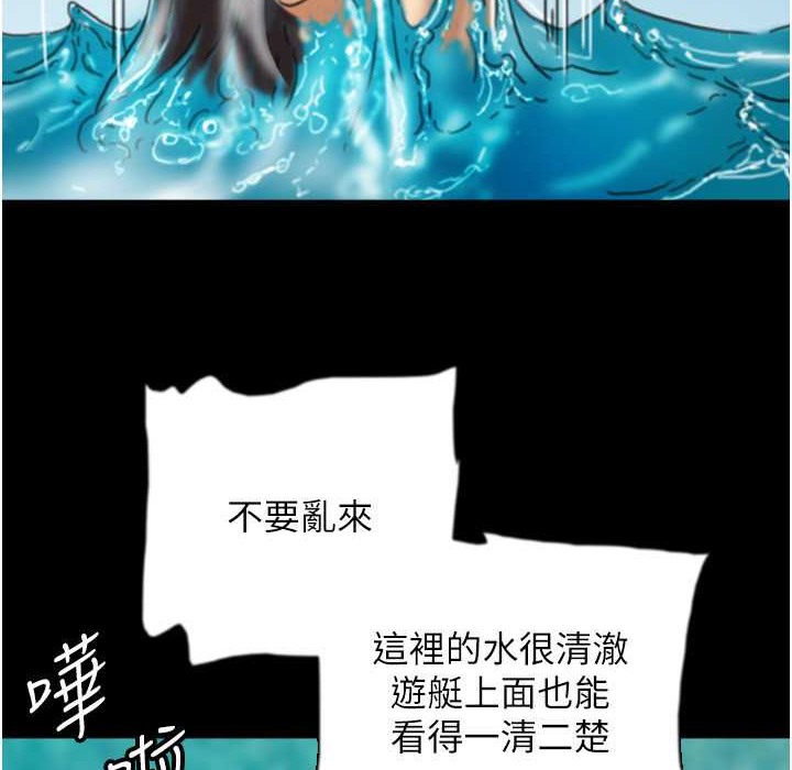 养父的女儿们第51話-背著爹地在遊艇上求歡