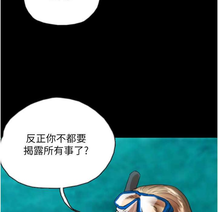 养父的女儿们第51話-背著爹地在遊艇上求歡