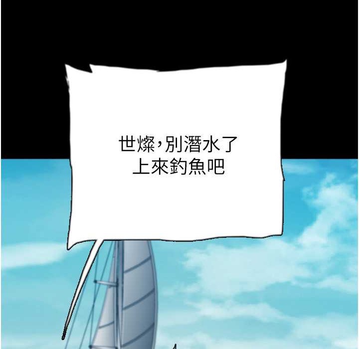 养父的女儿们第51話-背著爹地在遊艇上求歡